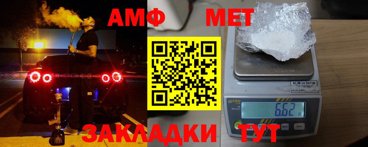 Амфетамин VHQ  Amphetamine  Зима  Вход с VPN 