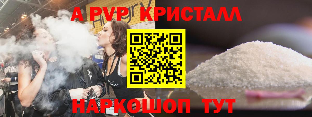 APVP мука Зима