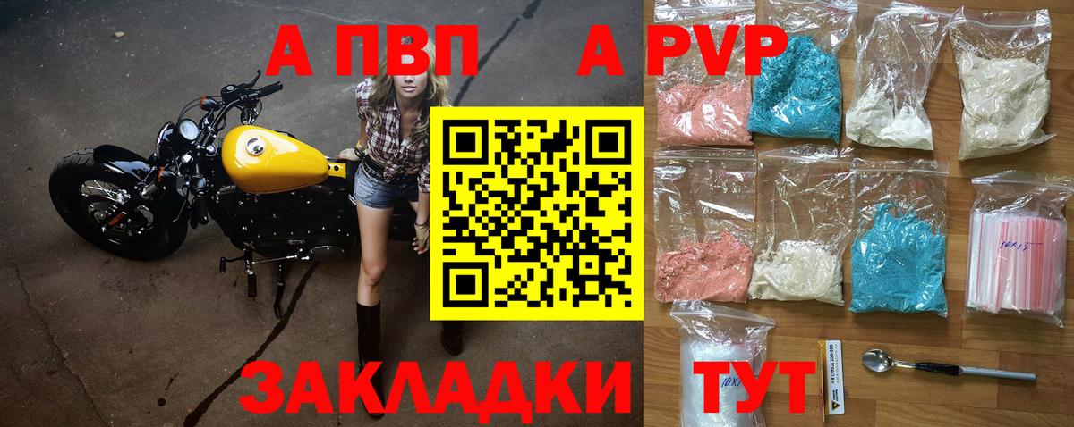 Alfa_PVP кристаллы  Alpha-PVP крисы CK  Вход с VPN  магазин  наркотиков  A-PVP мука  Зима 