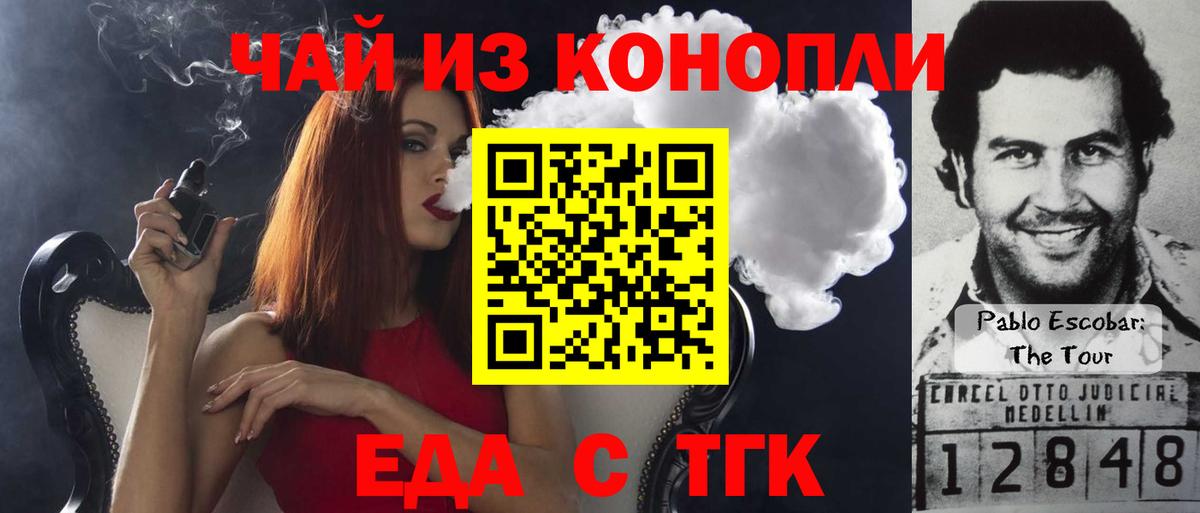 Canna-Cookies конопля  Вход с VPN  Зима 