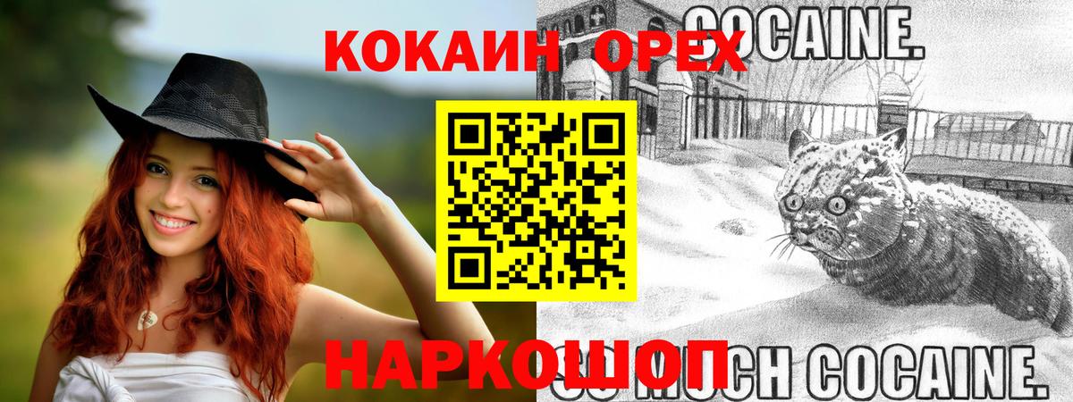 Зима  COCAIN Перу  Вход с VPN  КОКАИН 97% 