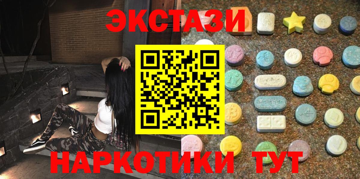 Экстази ешки Зима