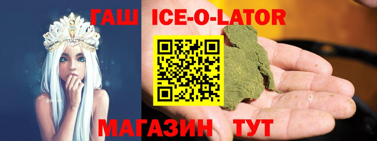 Зима  ГАШ 40% ТГК  Гашиш  Вход с VPN  ГАШИШ гарик 