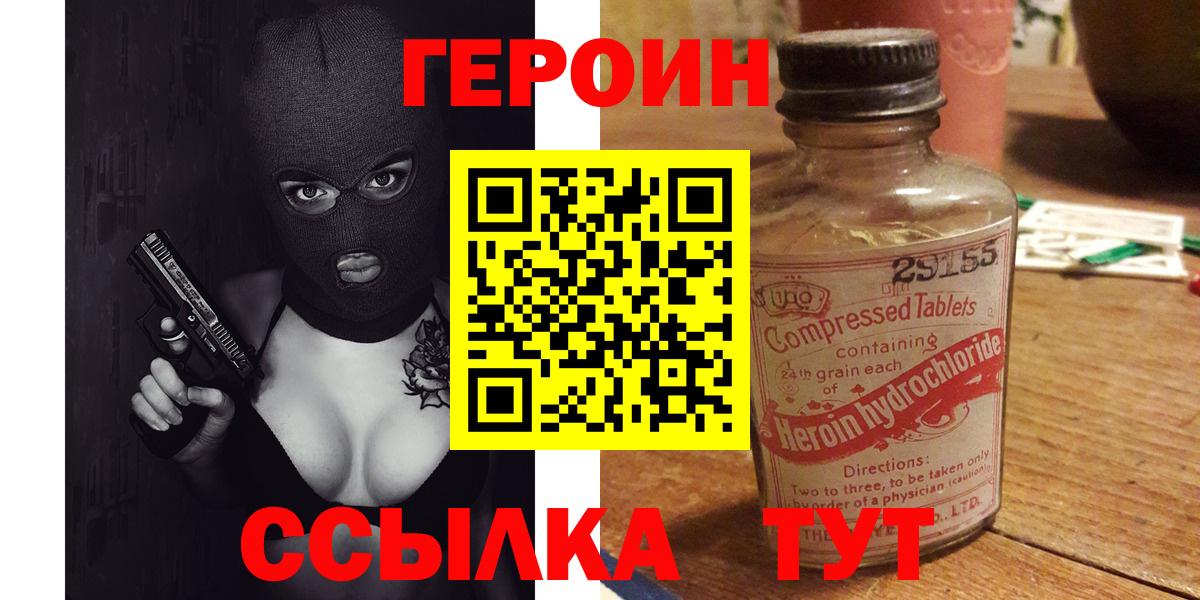Героин белый Зима