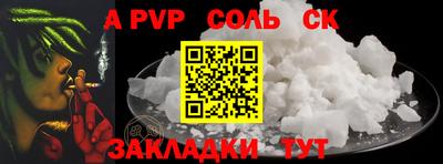 сатива Шебекино