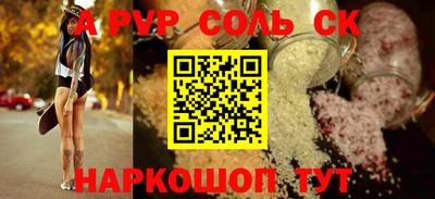 сатива Шебекино