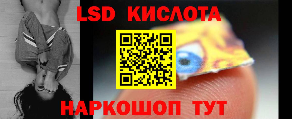 LSD-25 экстази кислота  ЛСД экстази ecstasy  Вход с VPN  Зима 
