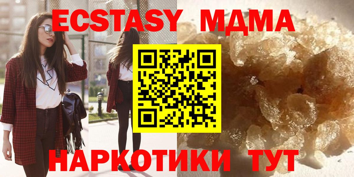 MDMA кристаллы  Вход с VPN  Зима 