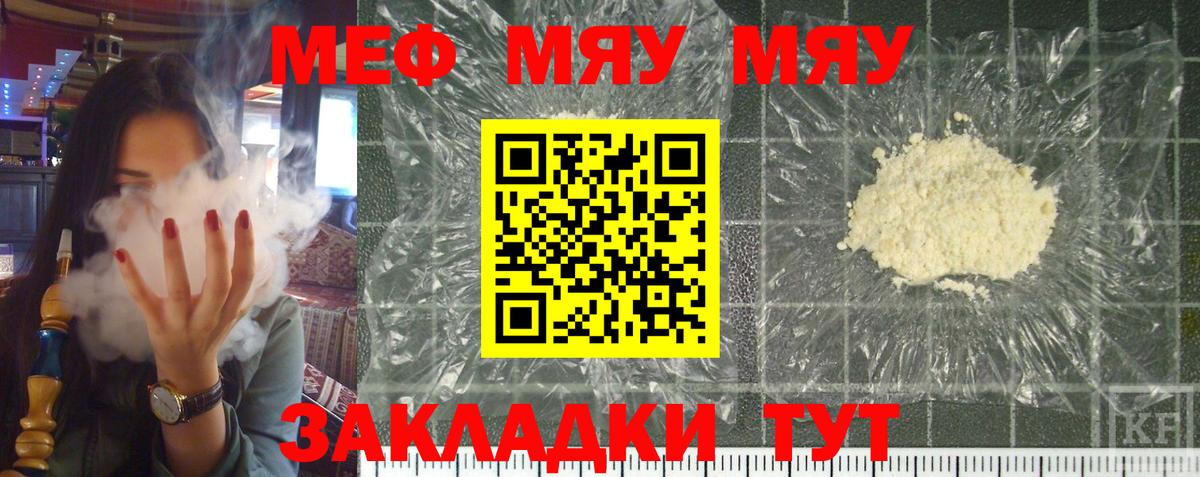 Мефедрон Зима