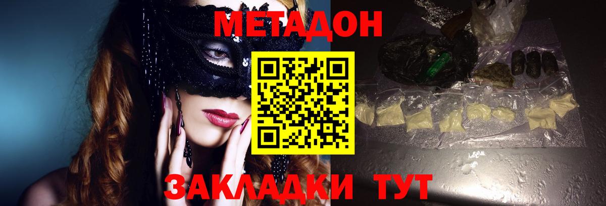 МЕТАДОН VHQ Зима