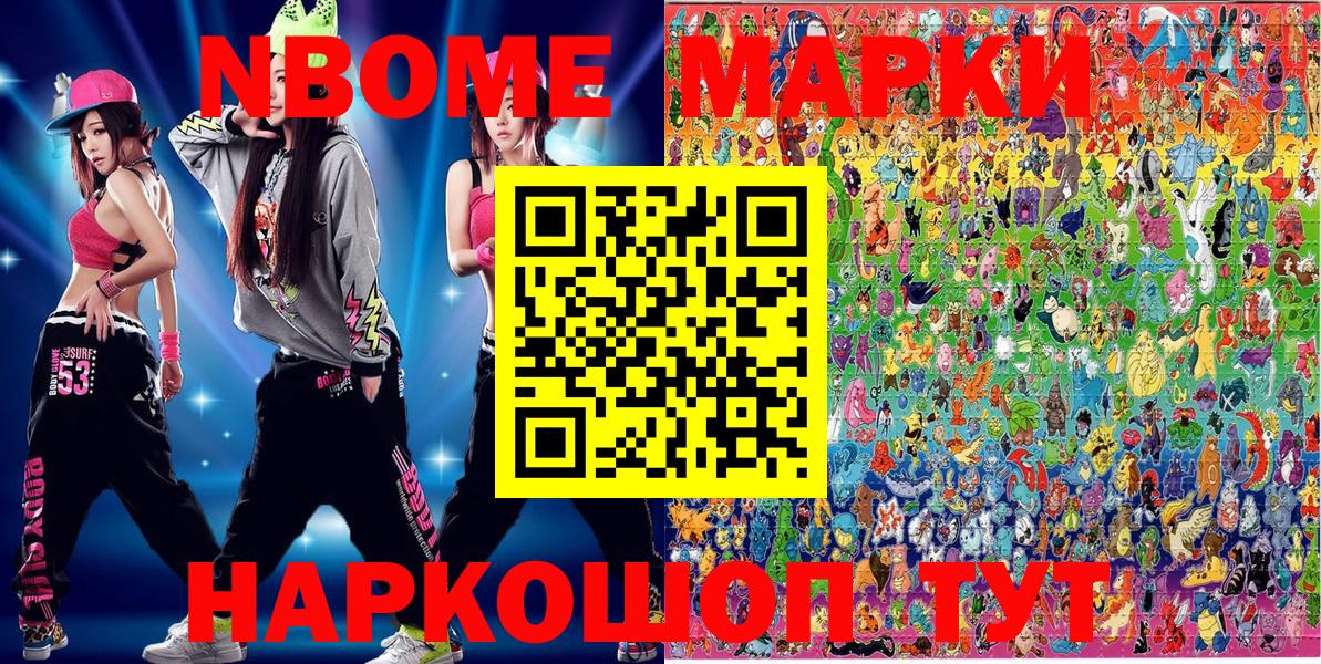 Зима  Марки 25I-NBOMe 1500мкг  Вход с VPN 
