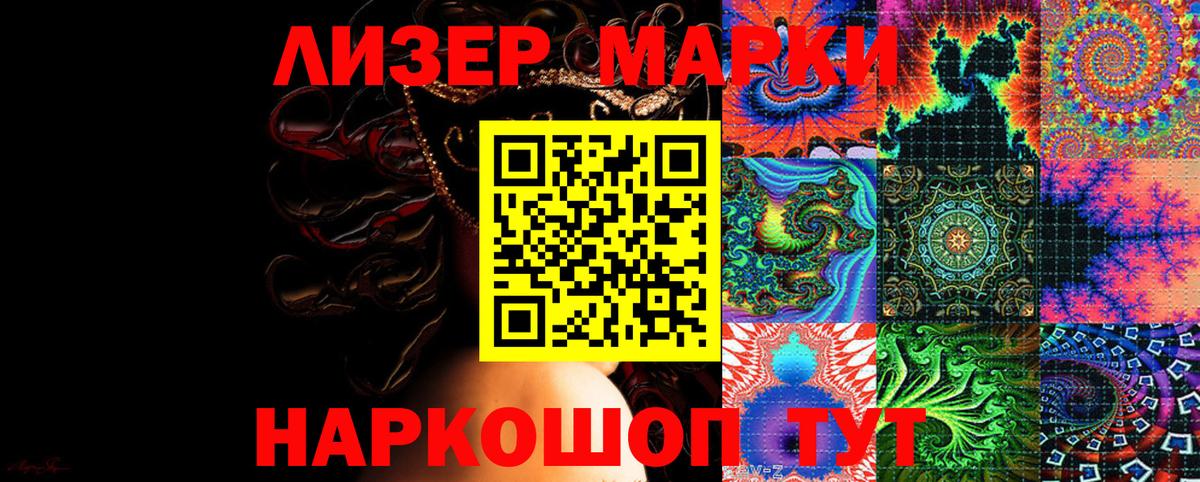 Наркотические марки 1500мкг Зима