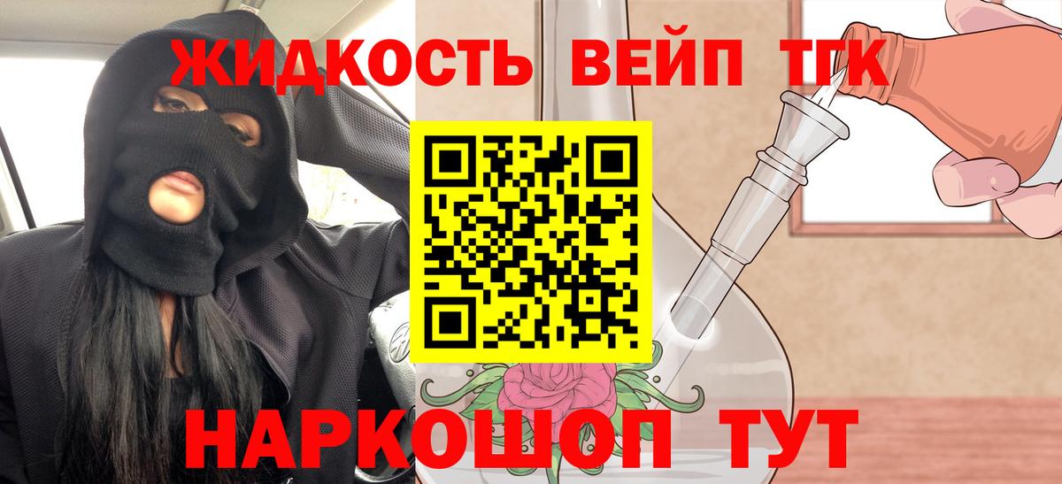 Зима  ТГК концентрат  Вход с VPN 