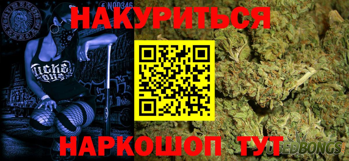 Канабис OG Kush  Бошки марихуана Ganja  Вход с VPN  Зима 